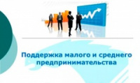 в Садовом центре пройдет Деловая миссия субъектов малого и среднего предпринимательства