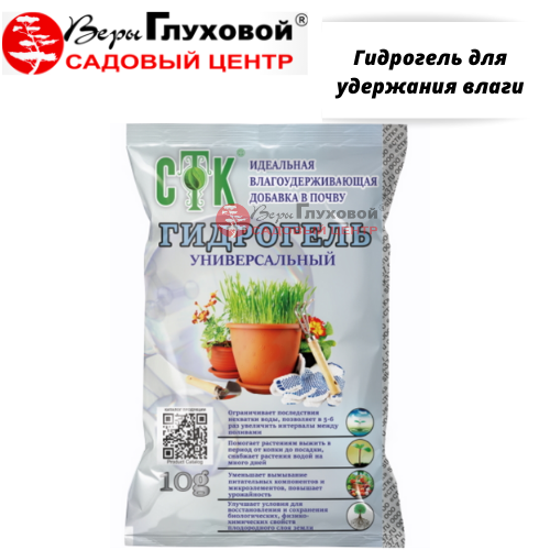 Гидрогель для удержания влаги