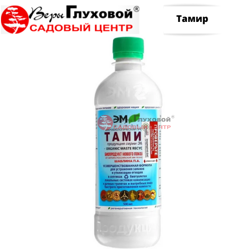 Тамир