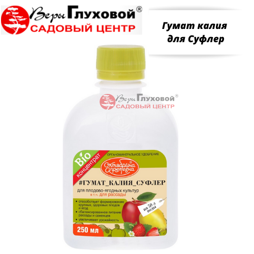 Гумат калия для Суфлер 